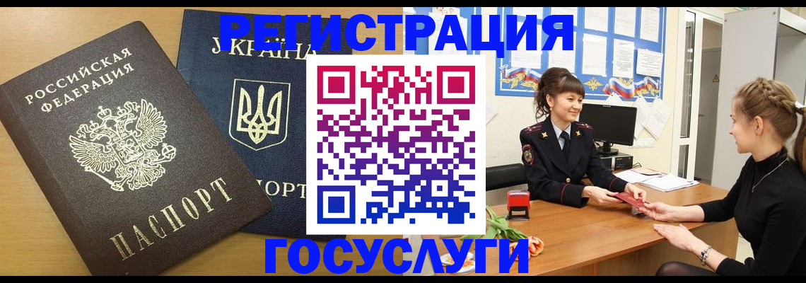 прописка законно в Красноярском крае