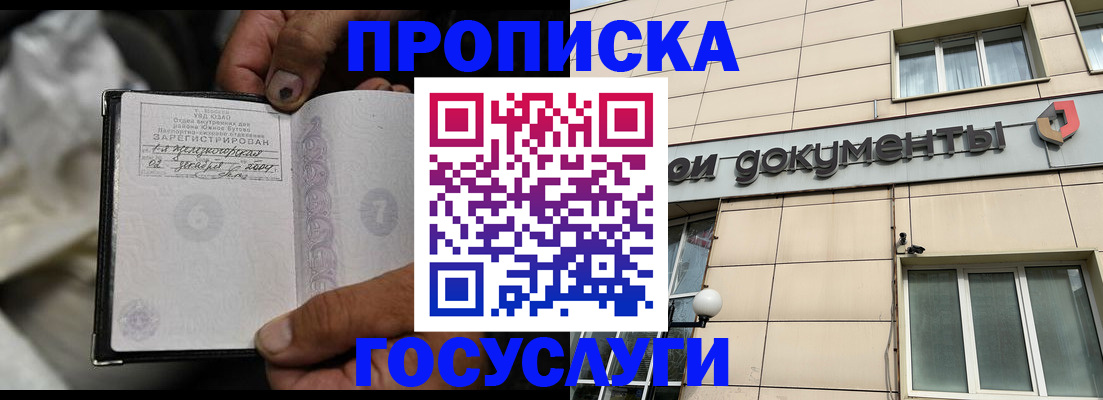 найти адрес прописки в Красноярском крае