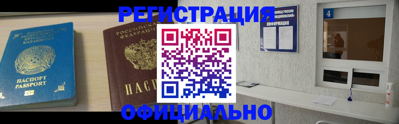 временная прописка в Красноярском крае