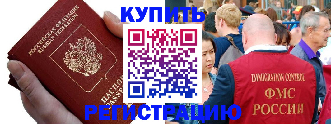 временная регистрация гарантия в Красноярском крае