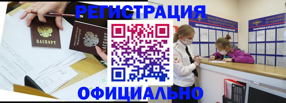 временная регистрация поиск в Красноярском крае